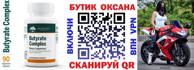 БУТИРАТ оксана  Чулым 