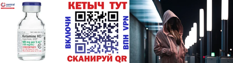 Кетамин ketamine Чулым