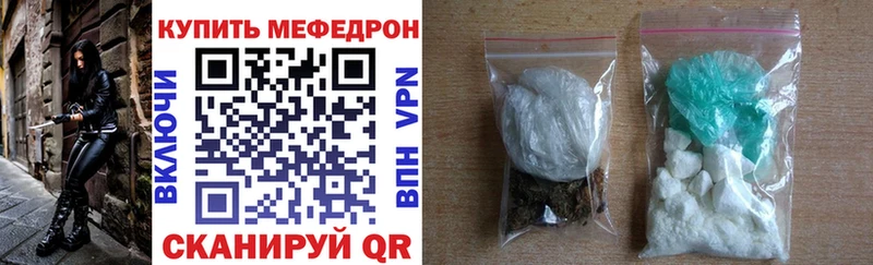 Мефедрон мяу мяу  Чулым 