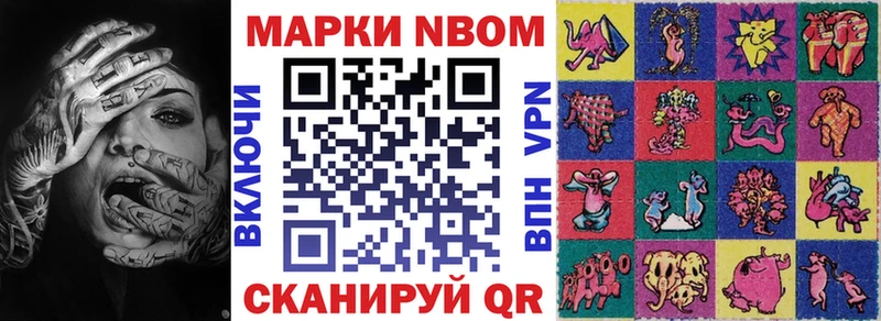 купить закладку  Чулым  Марки NBOMe 1500мкг 